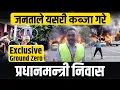 Download Lagu जनताले यसरी कब्जा गरे प्रधानमन्त्री निवास || SIDHAKURA ||