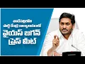 Download Lagu LIVE: YSRCP Chief YS Jagan Mohan Reddy Sensational Press Meet | @ysrcpofficial