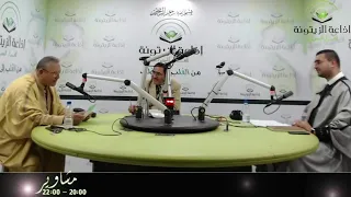 المنشد أحمد جلمام إذاعة الزيتونة للقرآن الكريم 