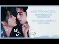 【Pinyin Lyrics】Pursuit of Jade《逐玉》｜《清清如我》 by Yu Kewei #郁可唯 #yukewei #cdrama #ost #music