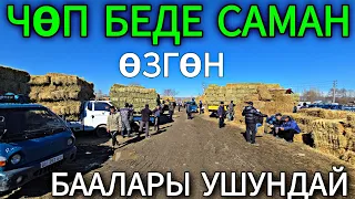 ӨЗГӨНДӨ ЧӨП БААСЫ УШУНДАЙ 🤯 #өзгөн