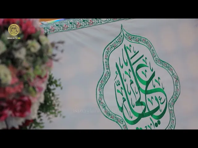 ⁣عَليّ أيا عِبرة الأنبياء جميعاً