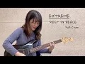 Extreme - Rest In Peace Guitar Cover