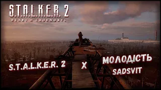 Скіфе Що ти тут робиш Та трохи життя живу S T AL K E R 2 X Молодість SadSvit 