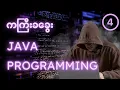 Conditional Statements in Java Java Programming Part 4