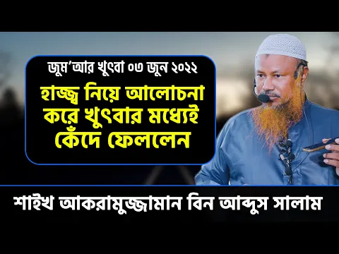 হাজ্জ্ব