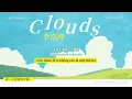 Clouds - 李浩瑋 | Vietsub