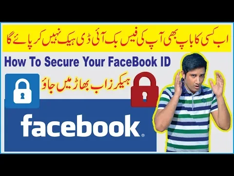 Download MP3 How To Protect Your Facebook ID from Hackers