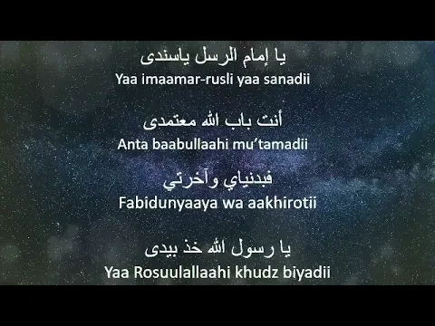 Download MP3 Ya Imamarrusli Ya Sanadi Lirik - Babul Musthofa | Sholawat Ya Imamarusli Ya Sanadi Babul Musthofa