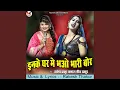 Download Lagu Inke Ghar Me Bhao Bhari Bor