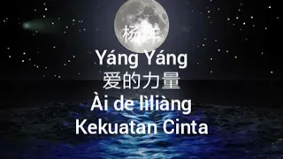 Download [IndoSub] 杨洋 Yáng Yáng 爱的力量 Ài de lìliàng (lyrics) MP3