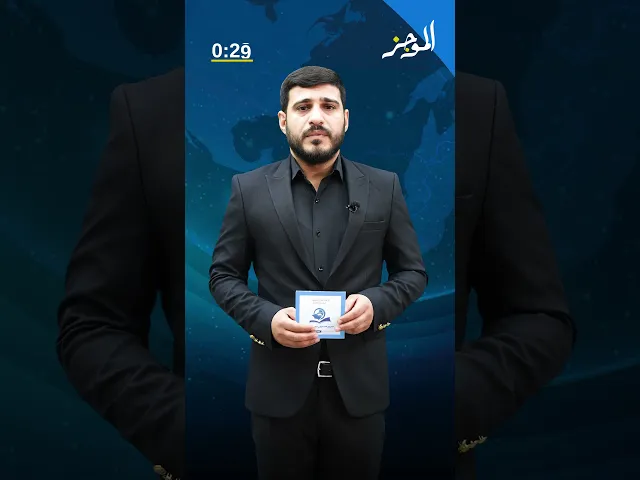 ⁣الموجز: موجز لأهم نشاطات قسم الشؤون الفكرية والثقافية في العتبة العباسية المقدسة
