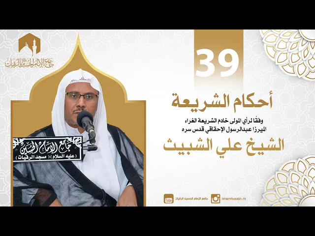 ⁣كتاب الصيام 7 | الشيخ علي الشبيث