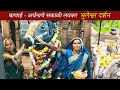 Download Lagu शंभू महादेव पावला 🥰, दोघींनी मिळेल त्यांच्या गाडीला हात करत केला प्रवास | Bhuleshwar Darshan | banai