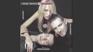 שמים כחולים  שמים כחולים