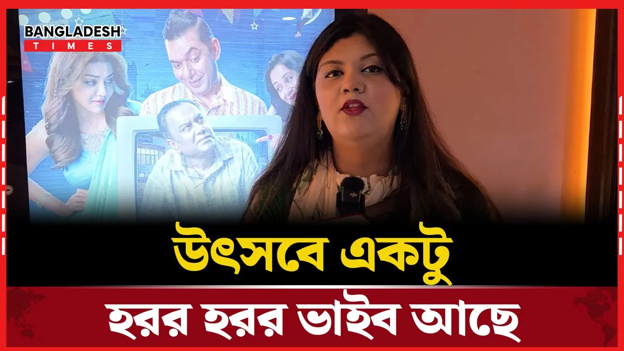 'তান্ডবের তুলনায় উৎসবের প্রচারণাটা একটু কম হচ্ছে'