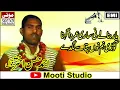 Lagu Yaar Bana La Ni Sari Umar Da Ghana | Ahmad Hassan Akhtar Qawal  | Mooti Studio |