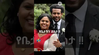 ዘማሪ ዳንኤል አምደሚካኤል ከቤተሰቡ ጋር Protestant Mezmur Song 2025 Shorts Shorts Ethiopia Mezmur Daniel 