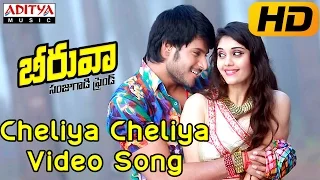 cheliya cheliya full video song beeruva video songs sandeep kishan surabhi
