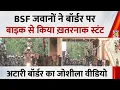 BSF Soldiers perform dangerous bike stunts at Attari-Wagah Border Beating Retreat Ceremony
