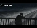 你要的全拿走 - 胡彥斌『一個接着一個 一排接着一排的清點在消滅 關了門我們兩不相欠』【Lyrics Video&Tapioca Vibe】