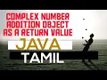 Addition of two complex numbers object as a return value java Tamil