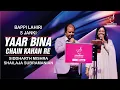 Download Lagu YAAR BINA CHAIN KAHAN RE | यार बिना | SHAILAJA SUBRAMANIAN| SIDDHARTH MISHRA |SIDDHARTH ENTERTAINERS