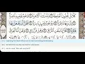 Lagu 75 - Surah Al Qiyamah - Khalifa Al Tunaiji - Quran Recitation, Arabic Text, English Translation