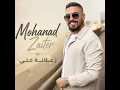 زعلانة مني