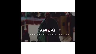 حالات واتس مديح سوداني 2021 يا زميل الدنيا هابا 