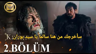 اورهان الحلقه 2 اعلان 2 لحظة إنقاذ اورهان بوران من داخل بورصه 