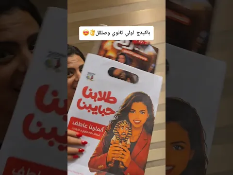 مستنى ايه ؟ كتب اولى ثانوى وصلت🤭😉🥰😍 #ميس_مارينا_التوب_والباقى_فوتوشوب