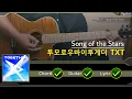 Download Lagu TXT SONG OF THE STARS guitar, chord, lyric