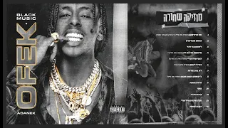 אופק אדנק מארח הלן אדנק הגוף שלך עליי 