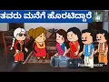 Download Lagu ಅತ್ತೆಗೆ ತಕ್ಕ ಸೊಸೆ ಕಥೆ ಭಾಗ - 311