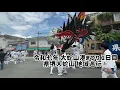 Download Lagu 令和七年 大蛇山港まつり 1日目 県堺大蛇山 地域巡行① ７月１９日（土）