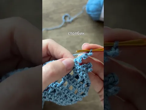 Научу вязать красивый край изделия 🧵 #вязание #вязаниекрючком