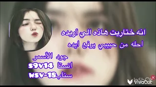  ردح  عراقي  انا  ختاريت هاذه الي اريده لايك اشتراك بالقناه ليصلك كل جديد دندنها