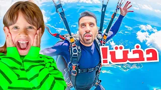 قررنا نعمل مغامرات في اخر ايام السفر تهورنا  قررنا نعمل مغامرات في اخر ايام السفر تهورنا