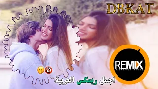 ريمكس اسمعيني لو بس ابوس صديرج بلحرام لدخلج عل مستشفى 2022 حصريا مطلوبة روعة Xoshtrin Gorani 