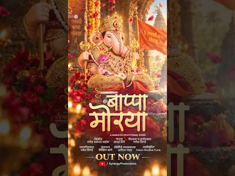 बाप्पा मोरया 🙏❤️ | आदर्श शिंदे | Marathi Ganpati Song | #Shorts #bappamorya #adarshshinde #marathi