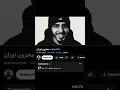 كلاش - ارملة الألفا | لحن مخزون اوزان | @Rap.Mixing 