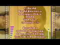 Download Lagu Thanthana thanthana thai masam full karaoke with  lyrics song