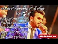 Lagu රොෂාන් ප්‍රනාන්දු ජනප්‍රිය ගීත එකතුව | ( roshan pranandu best song collection )