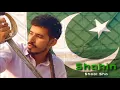 Lagu Shahin - Shaal Sha | Urdu | Zinda Rood | Pakistan