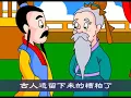 32成语故事《得心应手》 trans