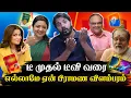 Lagu TEA முதல் TV வரை ஏன் எல்லாமே பிராமண விளம்பரங்கள் |  யாராச்சும் இத யோசிச்சு பாத்தீங்களா? #brahmins