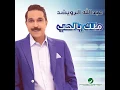 Maser Al Hayi