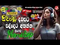 Download Lagu Shaa fm sindu kamare new nonstop | 2024 best sinhala nonstop collection | sinhala old songs 2024