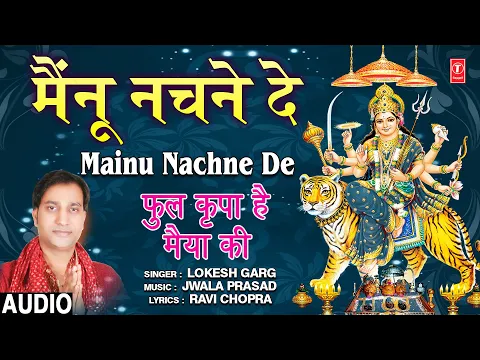 Latest Bhajan Lyrics